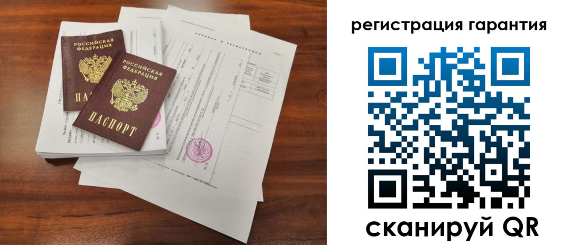 прописка гарантия в Трёхгорном